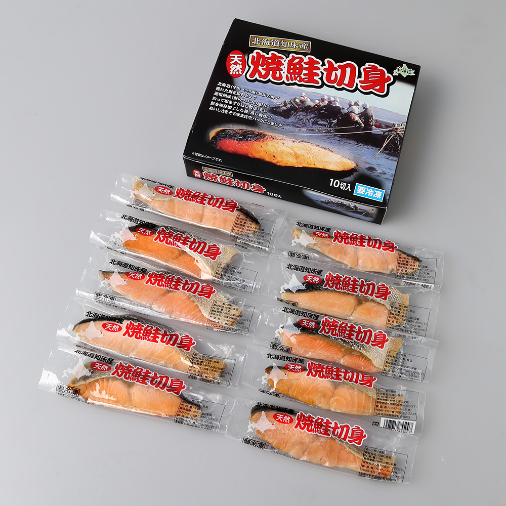 オンライン限定】北海道産 天然焼鮭切身 | 商品詳細 | 高島屋オンラインストア