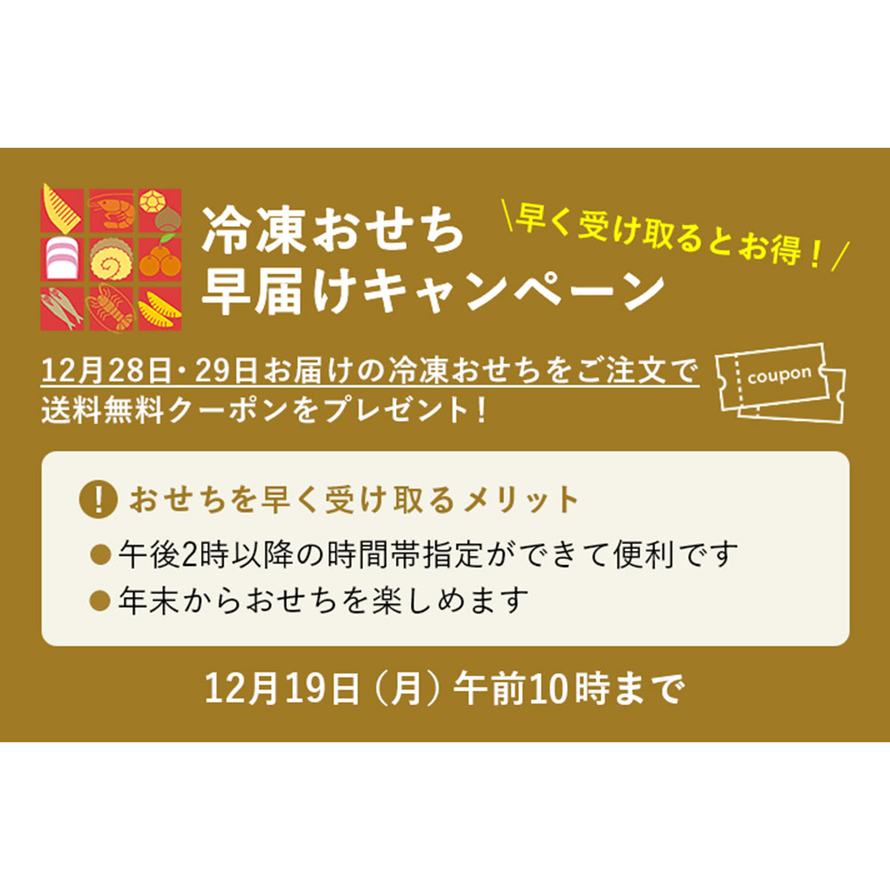 築地竹若＞監修 海鮮おせち料理 三段重 | 商品詳細 | 高島屋オンラインストア