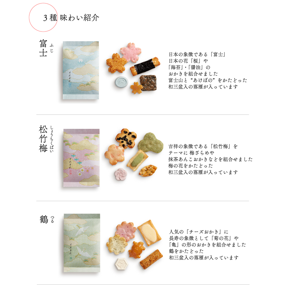 愛称板 あけぼの　2枚セット 銀座あけぼの〉それぞれ | 商品詳細 | 高島屋オンラインストア