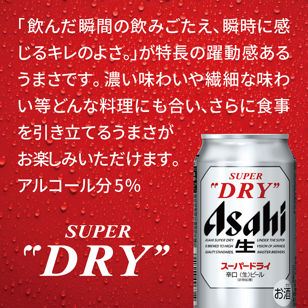 アサヒ〉スーパードライセット | 商品詳細 | 高島屋オンラインストア