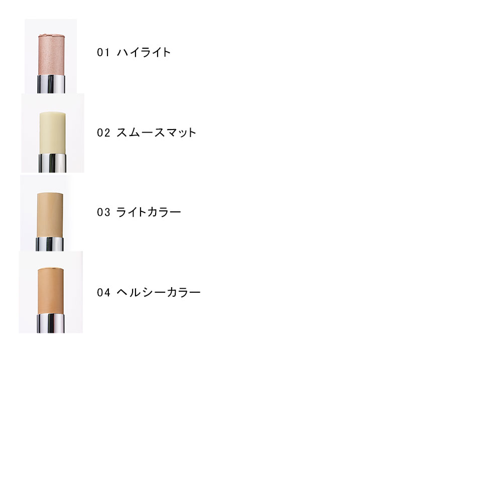 ナチュラグラッセ　コレクティングスティック　04ヘルシーカラー
