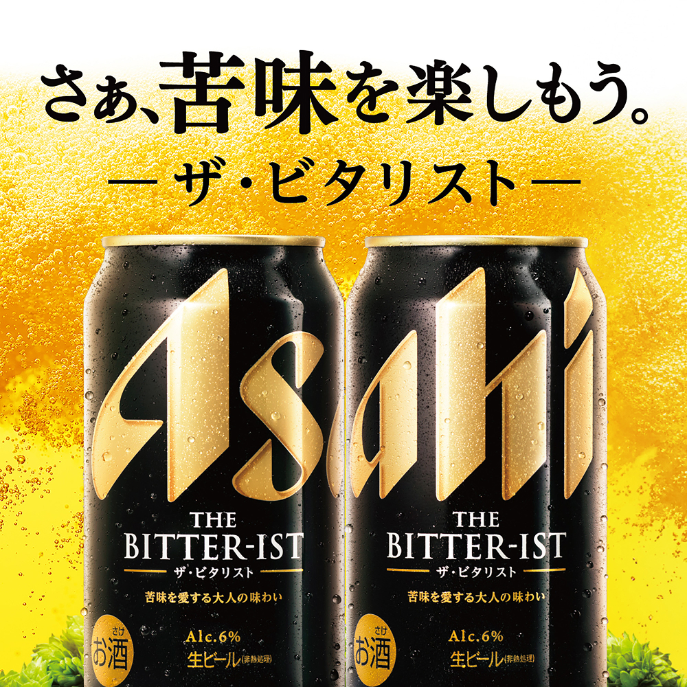 アサヒ〉5種セット | 商品詳細 | 高島屋オンラインストア