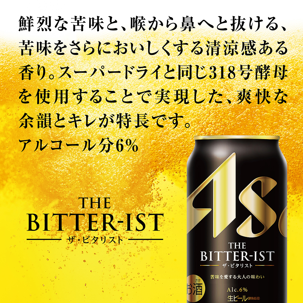 アサヒ〉5種セット | 商品詳細 | 高島屋オンラインストア