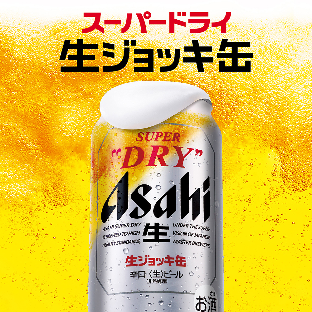 アサヒ〉5種セット | 商品詳細 | 高島屋オンラインストア