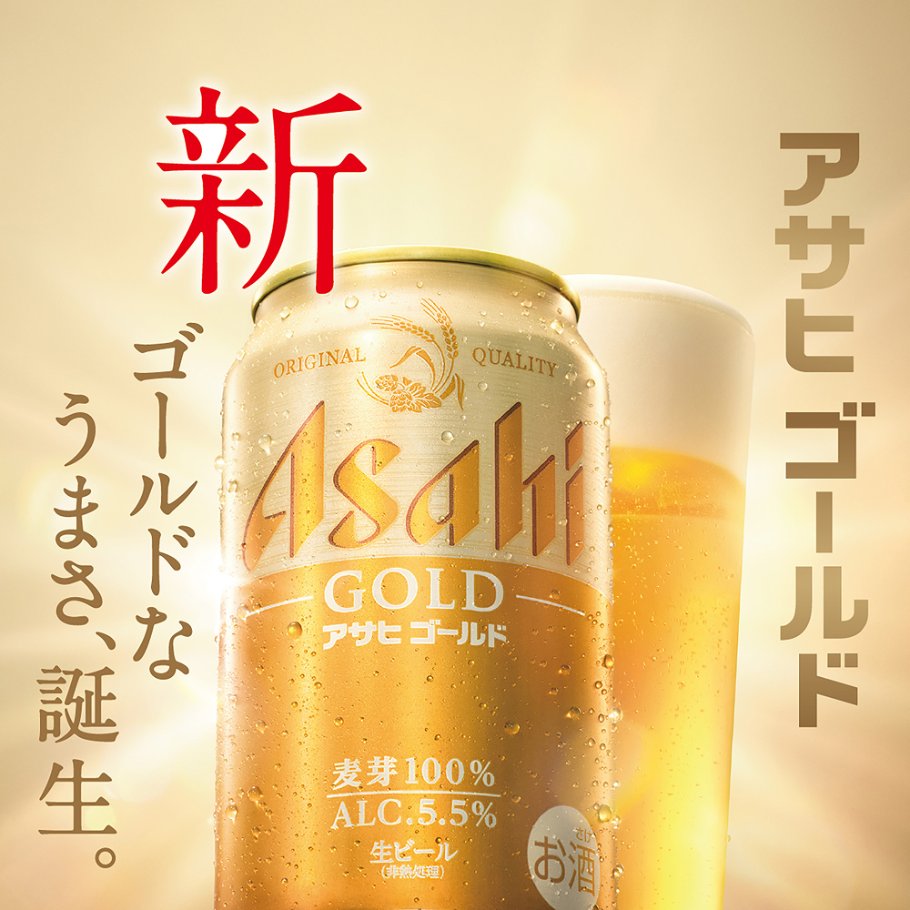 アサヒ〉5種セット | 商品詳細 | 高島屋オンラインストア