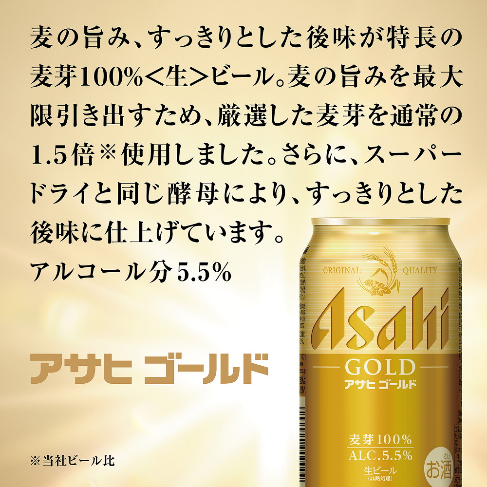 アサヒ〉5種セット | 商品詳細 | 高島屋オンラインストア