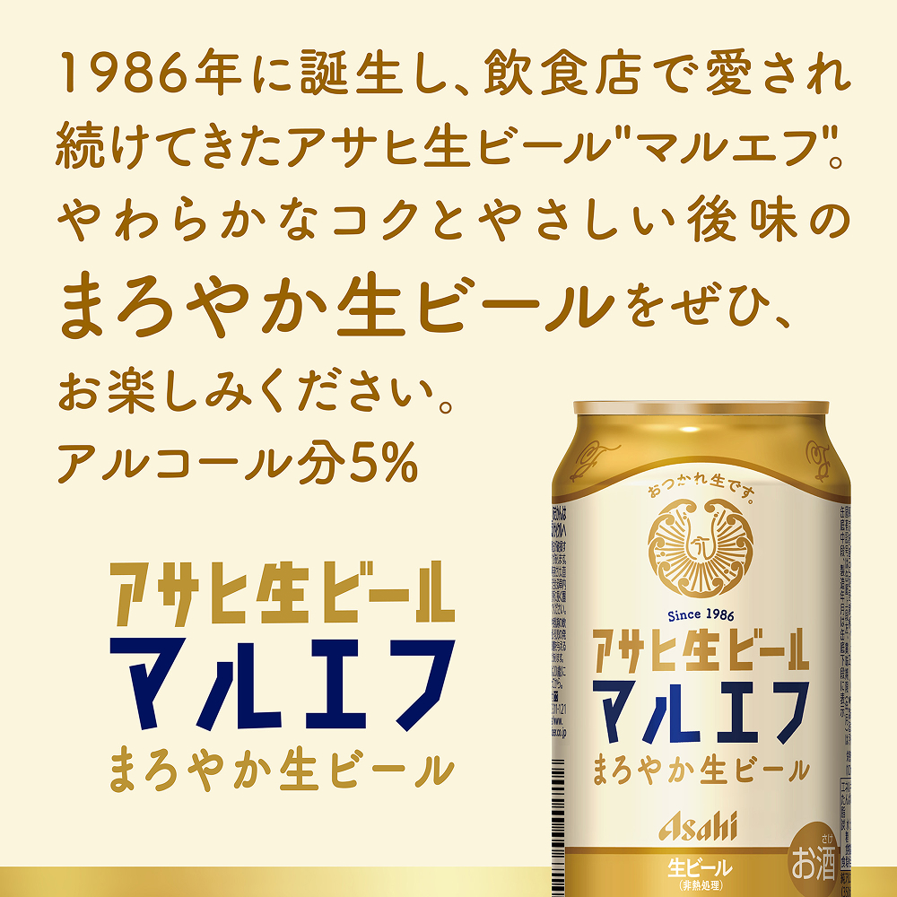 アサヒ〉スーパードライ・アサヒ生ビールダブルセット | 商品詳細