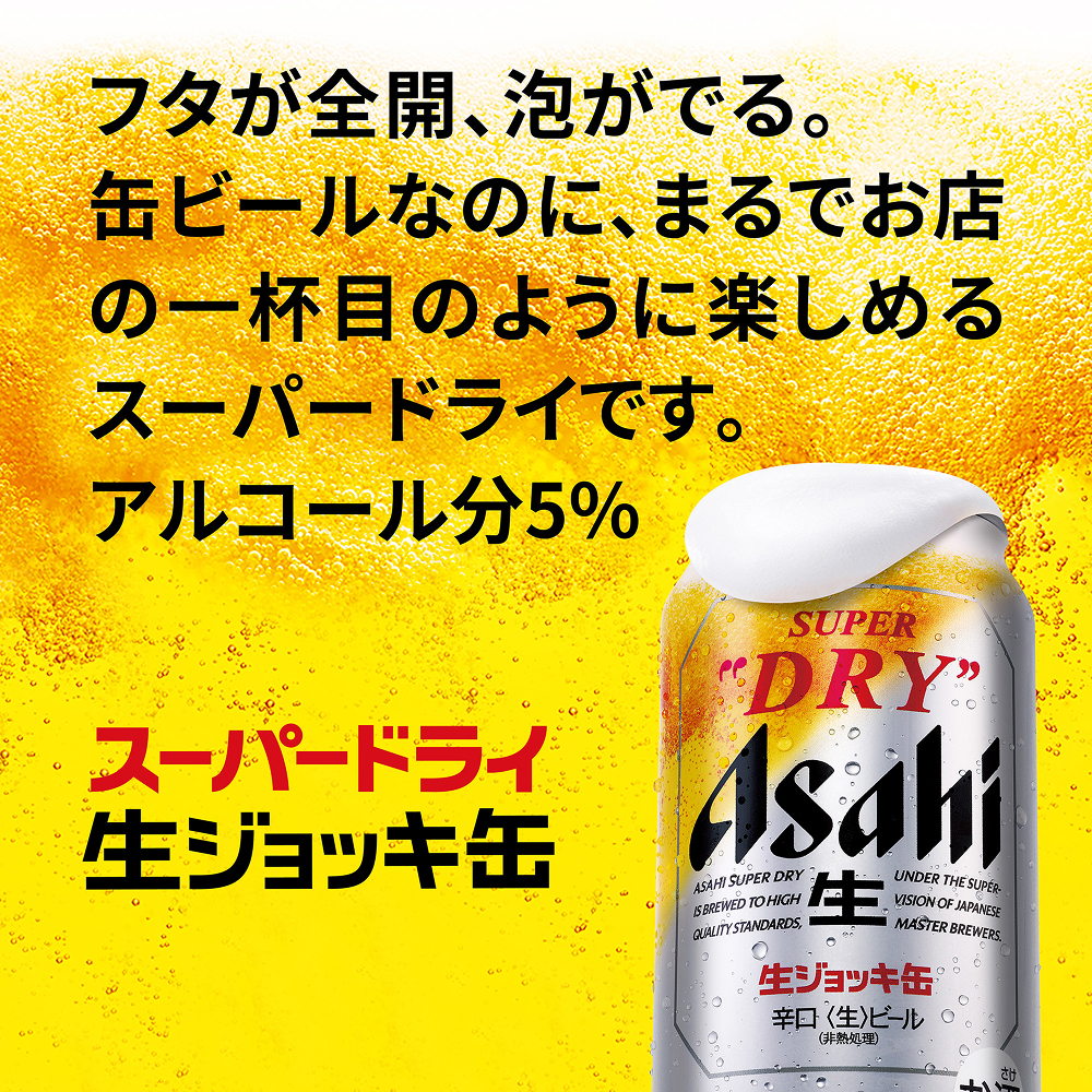 アサヒ〉4種セット | 商品詳細 | 高島屋オンラインストア
