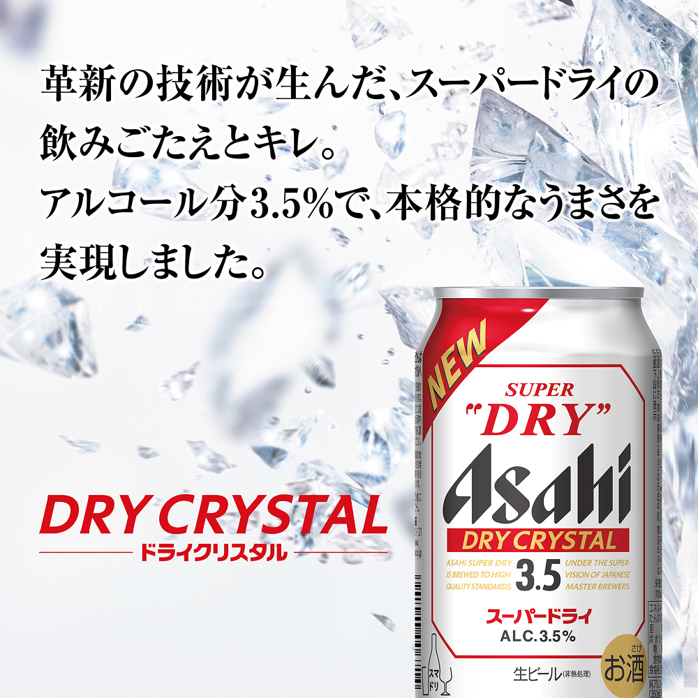 アサヒ〉4種セット | 商品詳細 | 高島屋オンラインストア