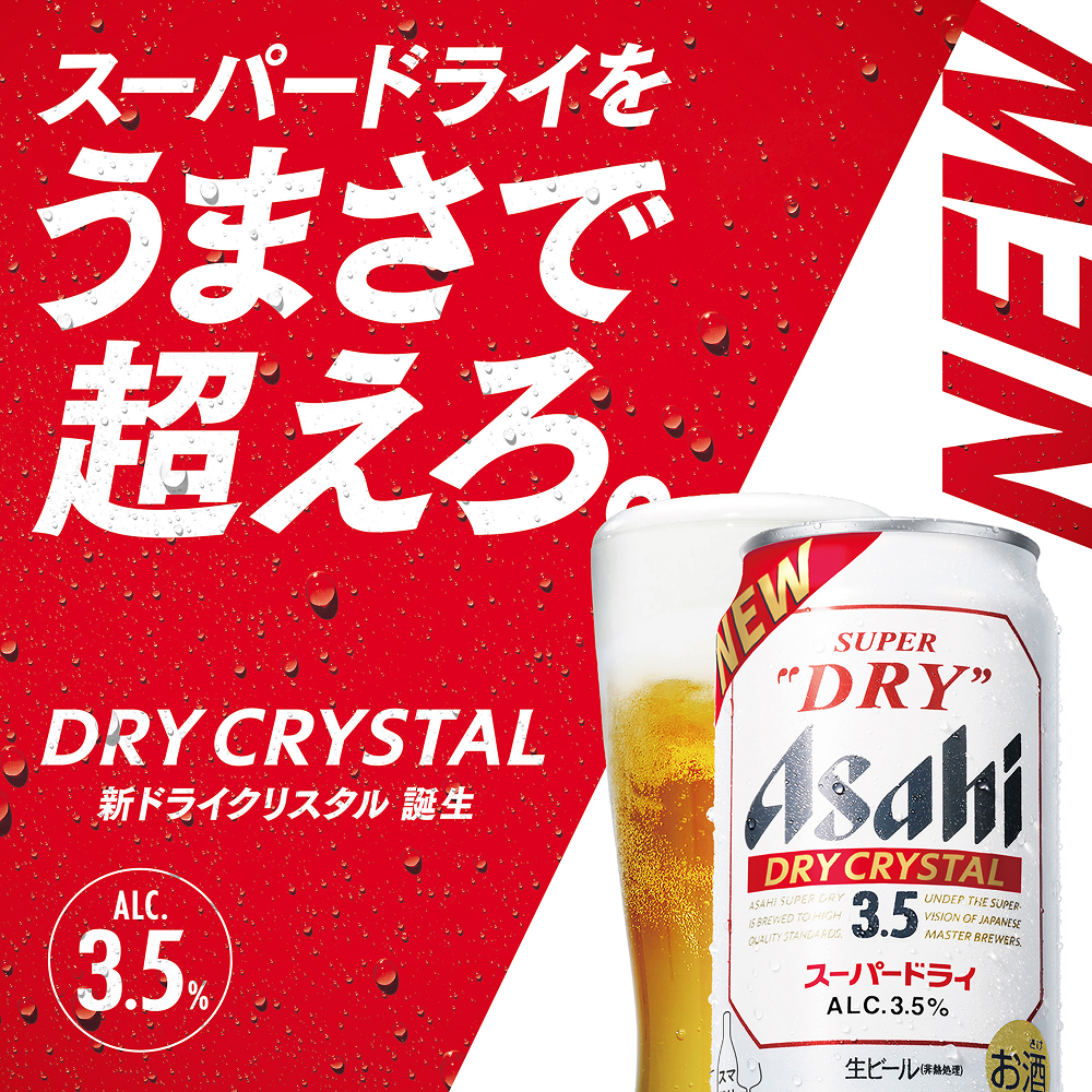 アサヒ〉4種セット | 商品詳細 | 高島屋オンラインストア