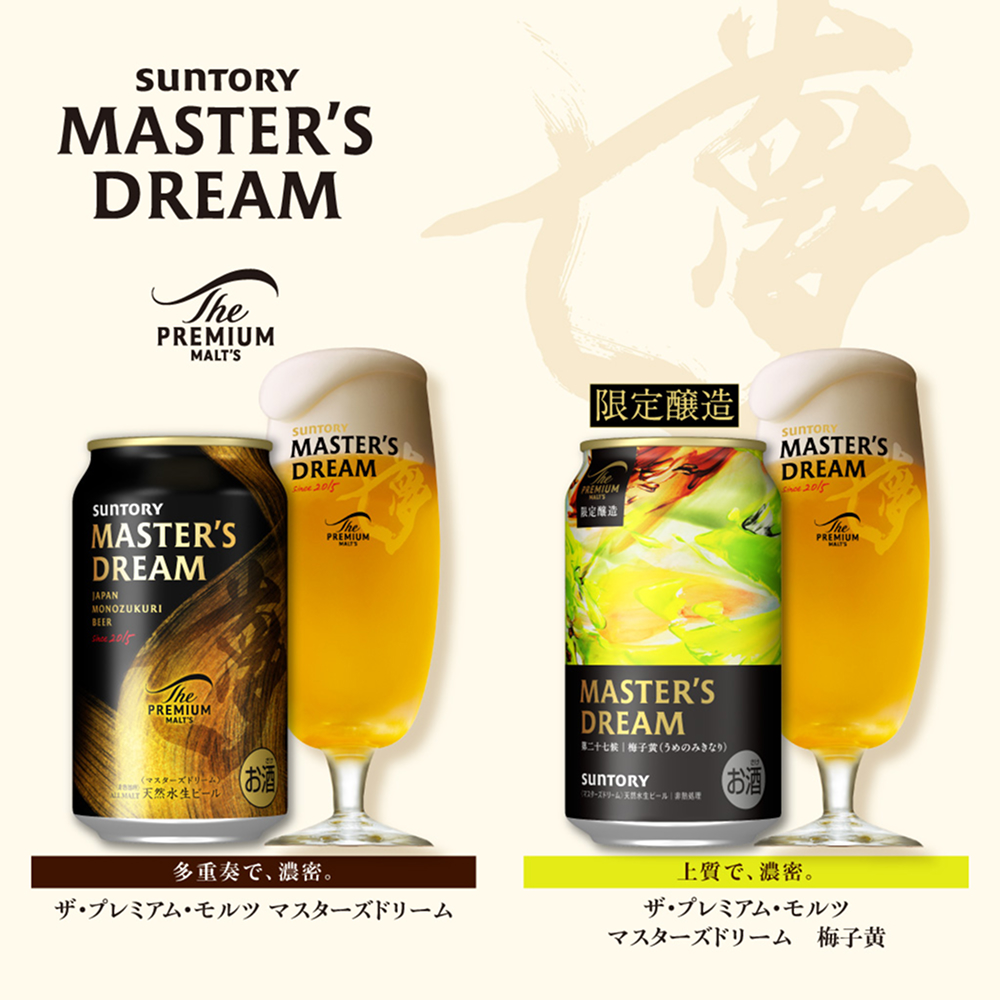 サントリー〉マスターズドリームダブルセット | 商品詳細 | 高島屋