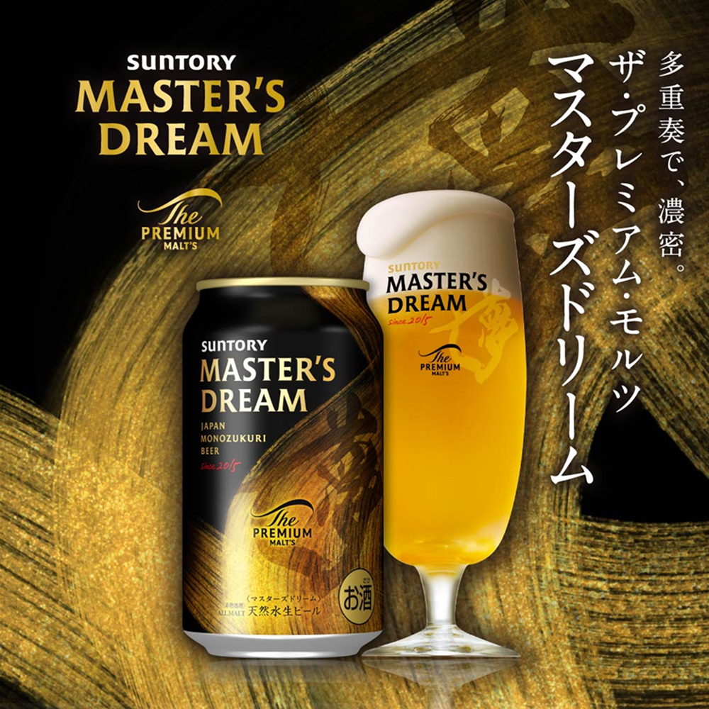 サントリー〉マスターズドリームダブルセット | 商品詳細 | 高島屋