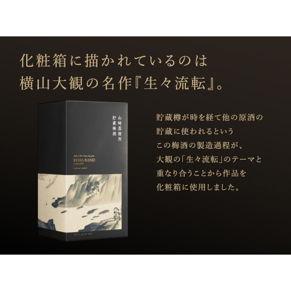 Amazon.co.jp: サントリー 山崎蒸溜所貯蔵梅酒 EXTRA BLEND 16度