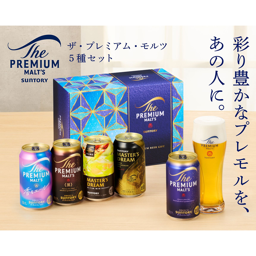 サントリープレミアムモルツ　5箱セット サントリー〉ザ・プレミアム・モルツ5種セット | 商品詳細 | 高島屋