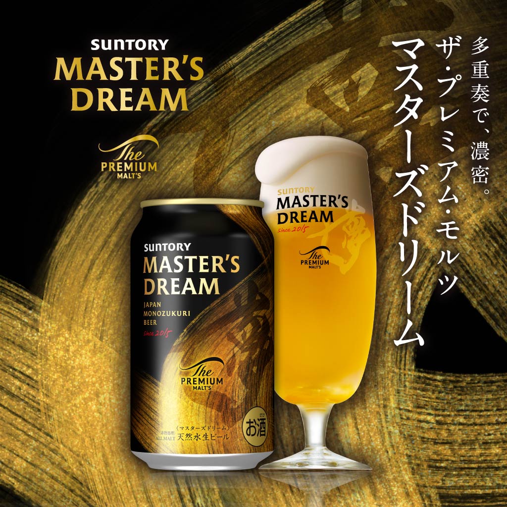 サントリー〉ザ・プレミアム・モルツ5種セット | 商品詳細 | 高島屋