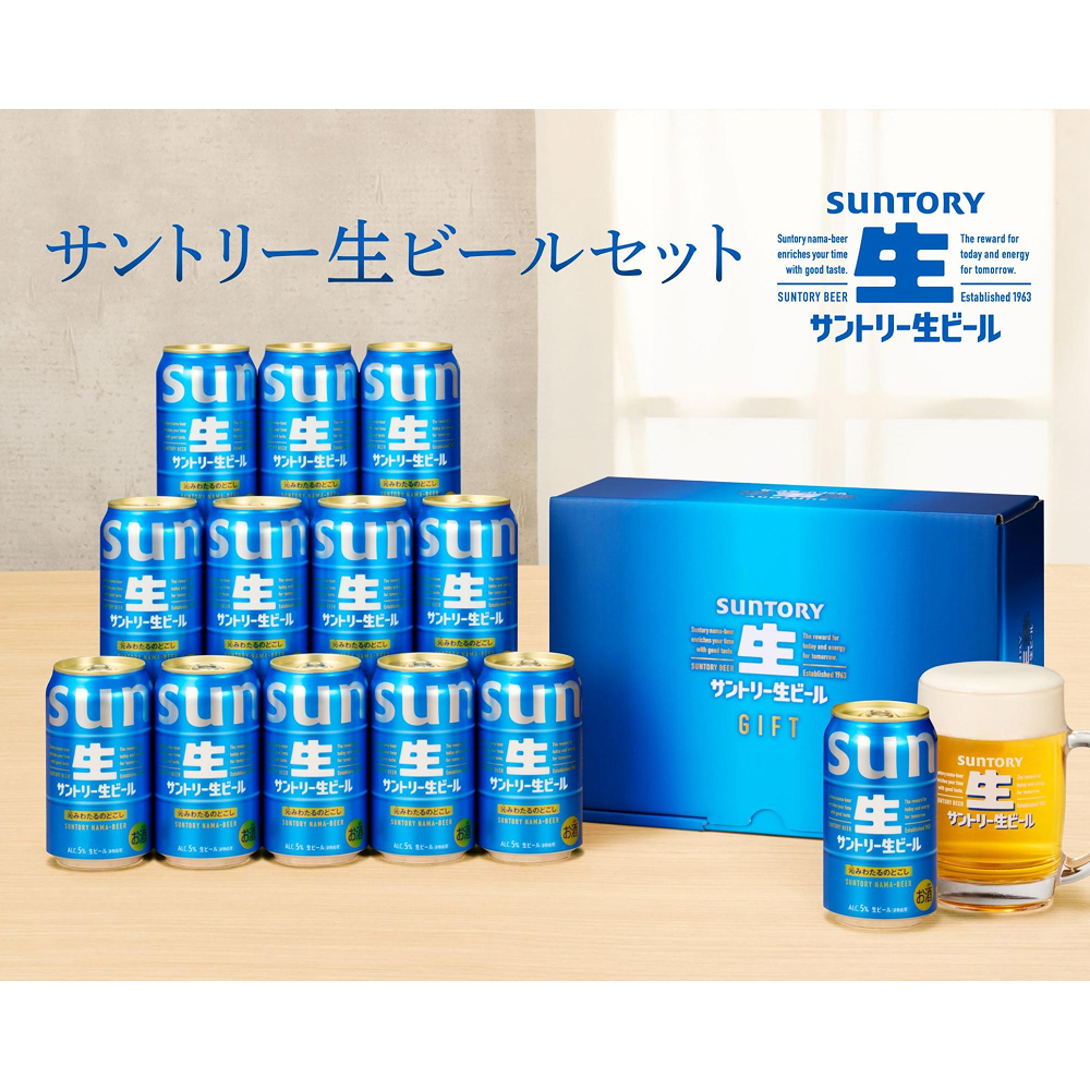 サントリー〉サントリー生ビールセット | 商品詳細 | 高島屋オンライン
