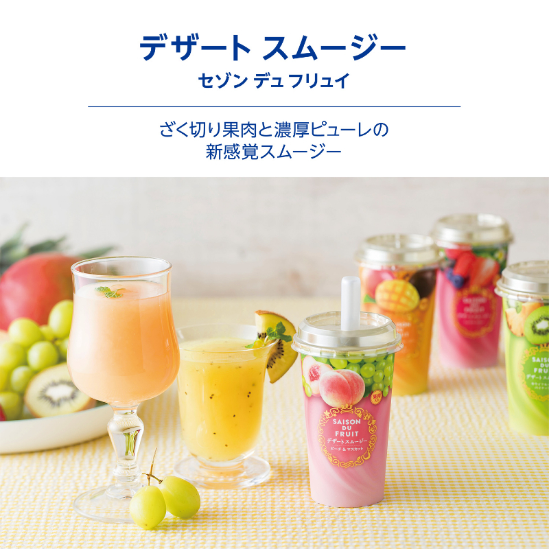 スムージー セゾン デュ 14本セット フリュイ 4種類 酒 | wildfusions.com