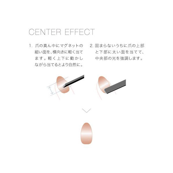 アディクション マグネット スティック ADDICTION