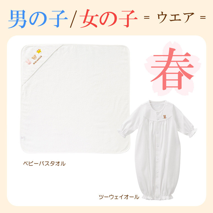 出産準備セットスペシャルコース 女の子 春夏 商品詳細 高島屋オンラインストア