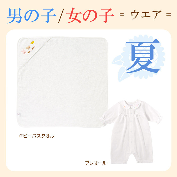 出産準備セットスペシャルコース 女の子 春夏 商品詳細 高島屋オンラインストア