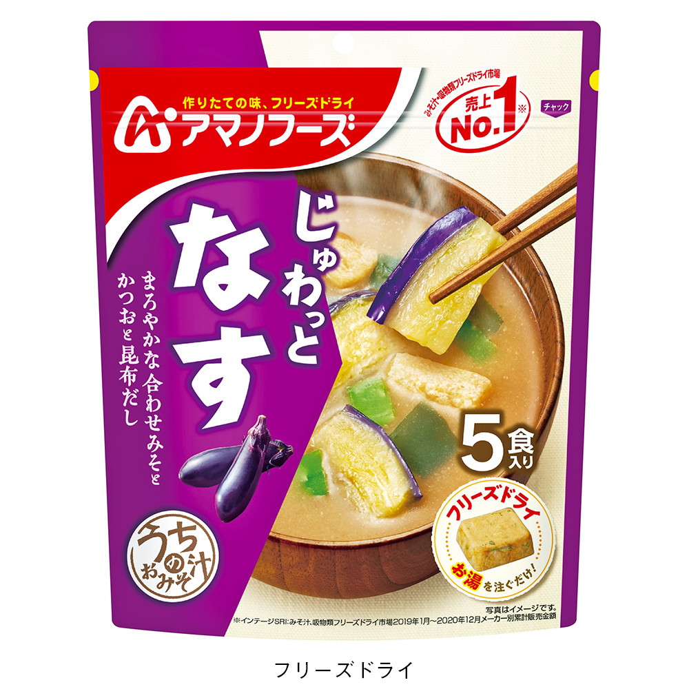 よりどり うちのおみそ汁 なす 6袋 商品詳細 高島屋オンラインストア よりどり うちのおみそ汁 なす 6袋 商品詳細 高島屋オンラインストア