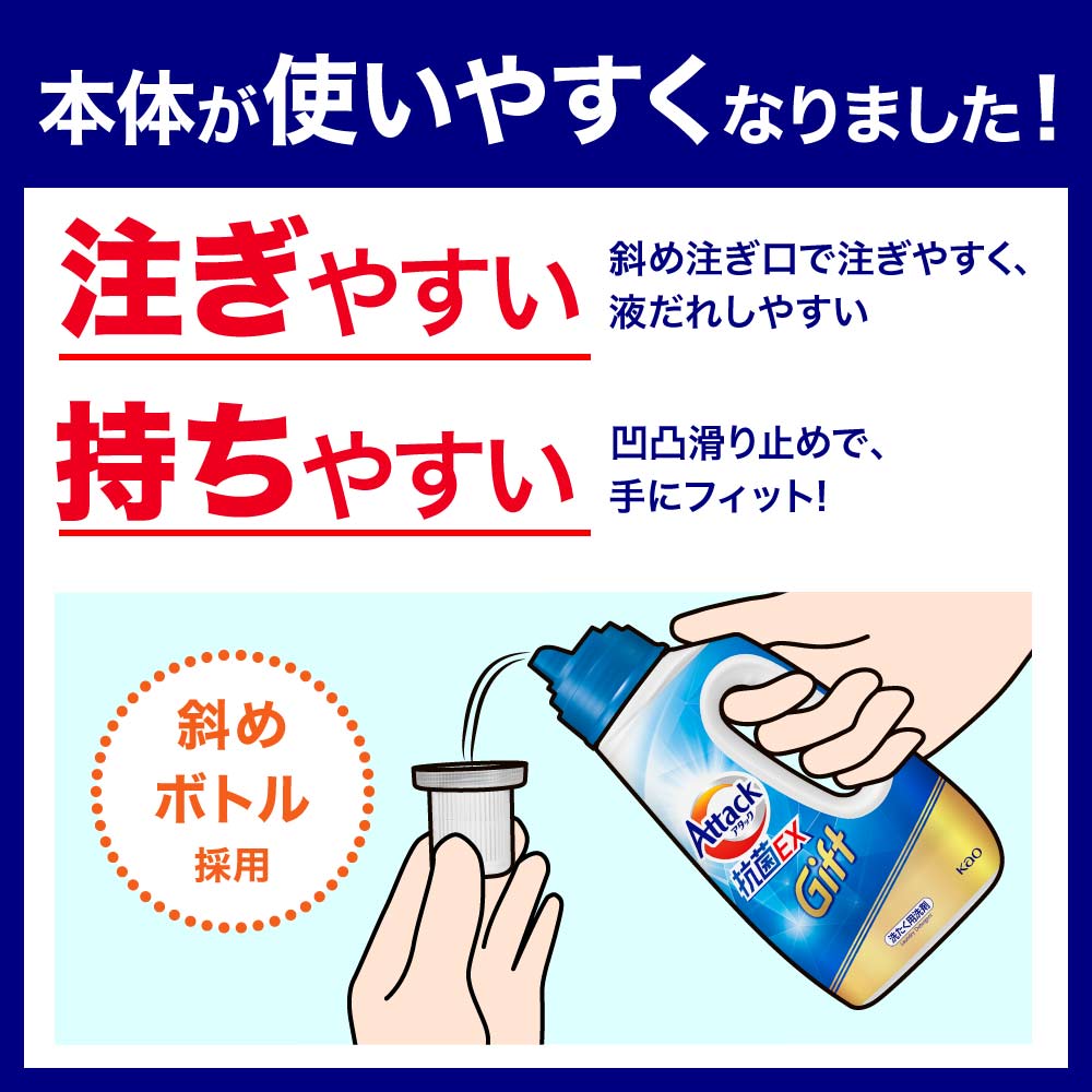 花王〉アタック抗菌EXバラエティギフト | 商品詳細 | 高島屋オンライン 