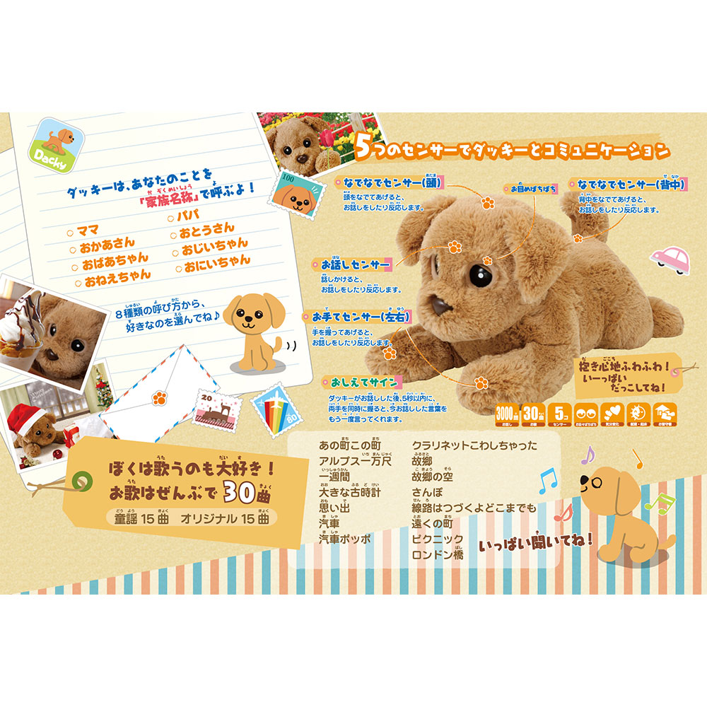 もっとおはなしダッキープリン 商品詳細 高島屋オンラインストア