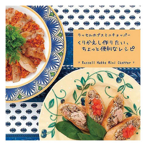 ミニチョッパー 商品詳細 高島屋オンラインストア