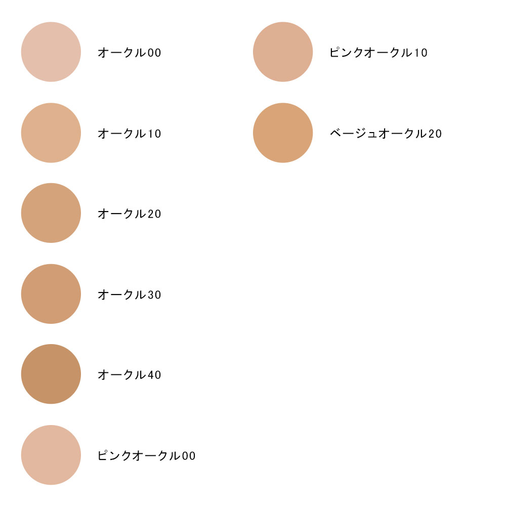 SPF25PA＋クレ・ド・ポーボーテタンクレームエクラnオークル40