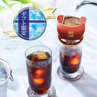 モンカフェ〉ドリップコーヒー セレクトギフト | 商品詳細 | 高島屋