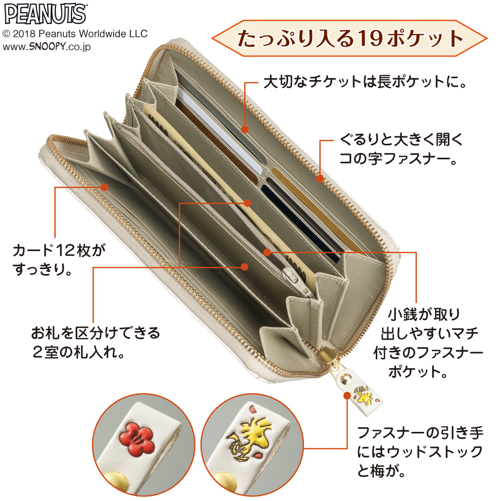 吉祥花づくし 浅草文庫 牛革長財布 商品詳細 高島屋オンラインストア