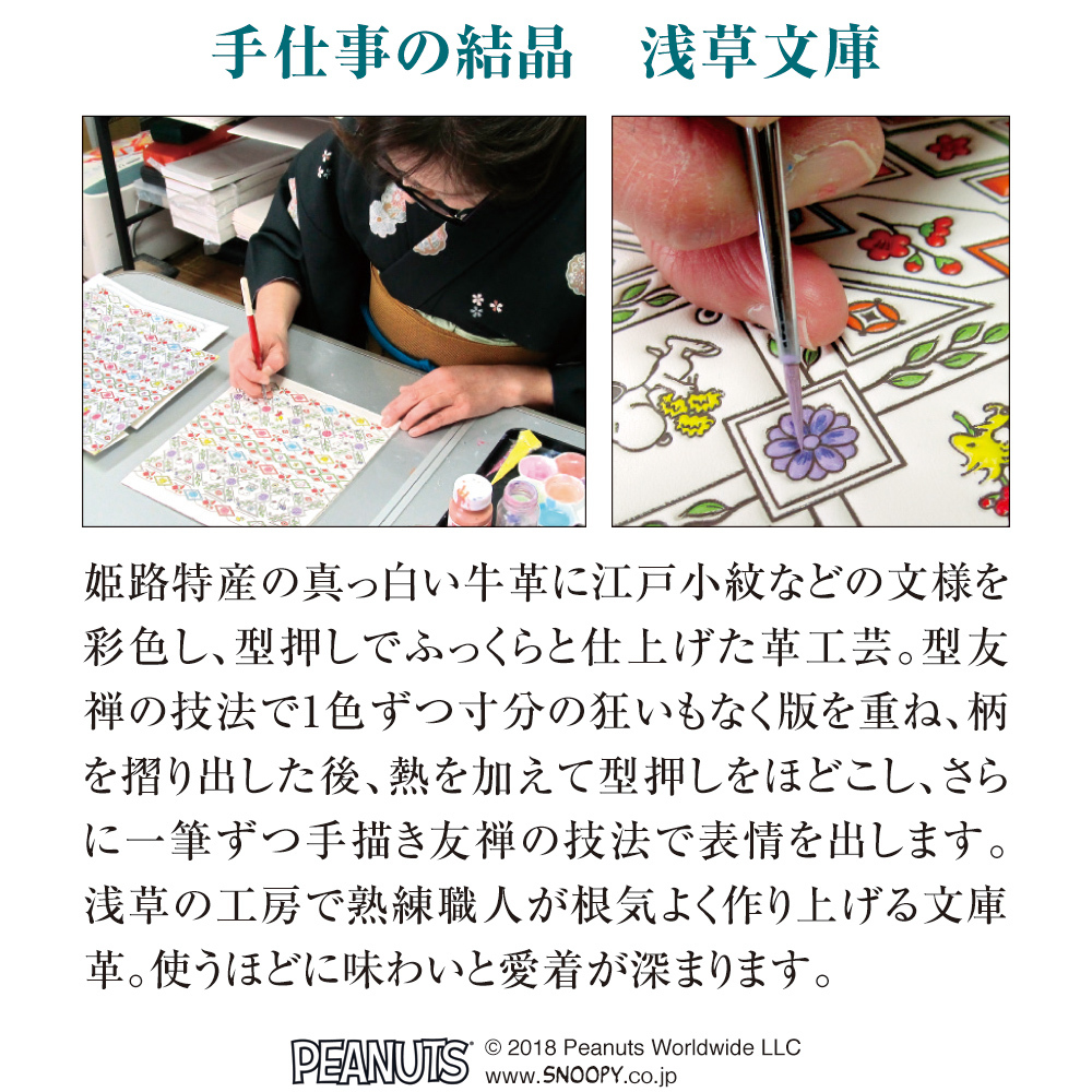 吉祥花づくし 浅草文庫 牛革長財布 商品詳細 高島屋オンラインストア