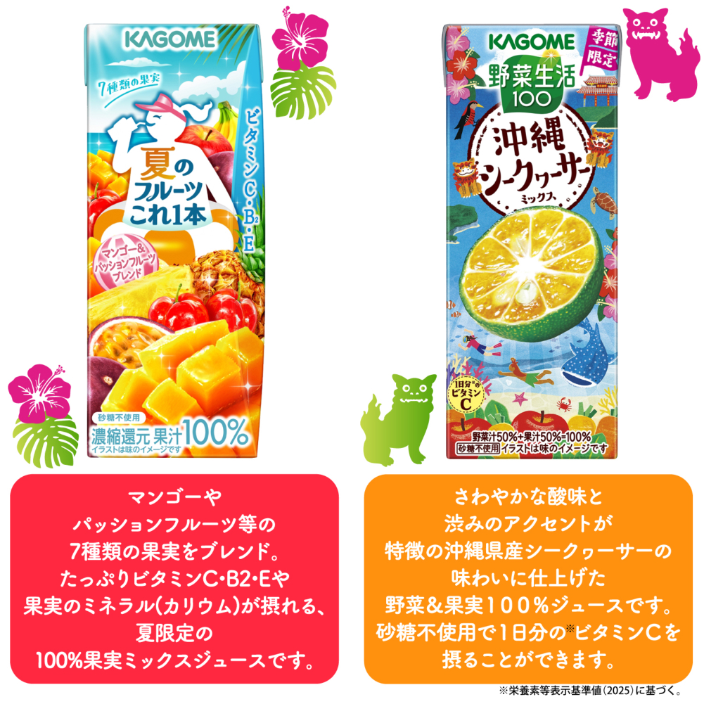カゴメ〉すこやかサマーバラエティギフト紙容器 | 商品詳細 | 高島屋