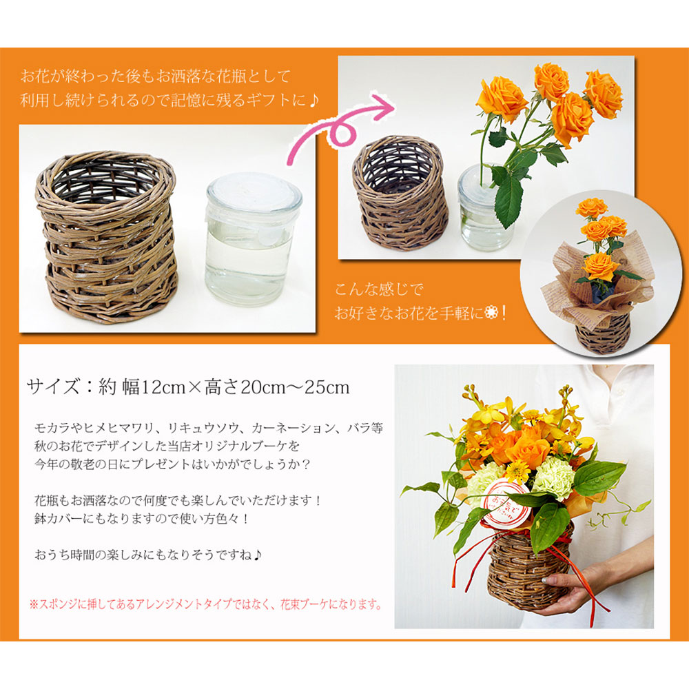 生花ブーケ 籠入り 花瓶付き スィーツセット 商品詳細 高島屋オンラインストア 生花ブーケ 籠入り 花瓶付き スィーツセット 商品詳細 高島屋オンラインストア