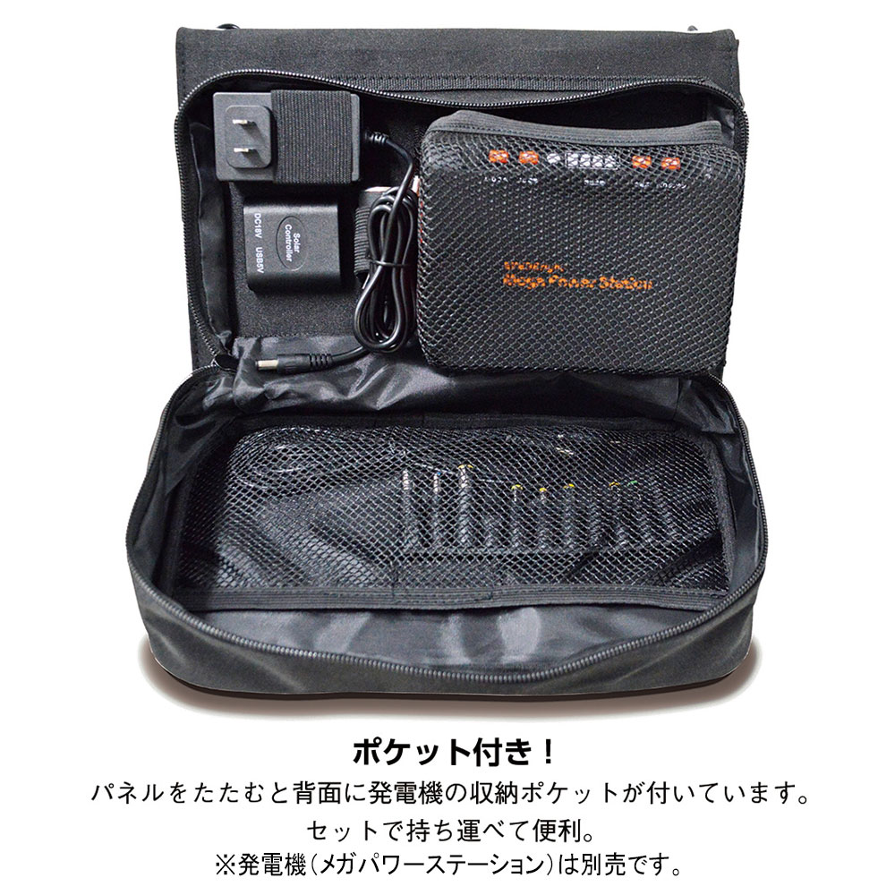 エバーブライト＞21Wソーラーパネル(ポケット付) | 商品詳細 | 高島屋