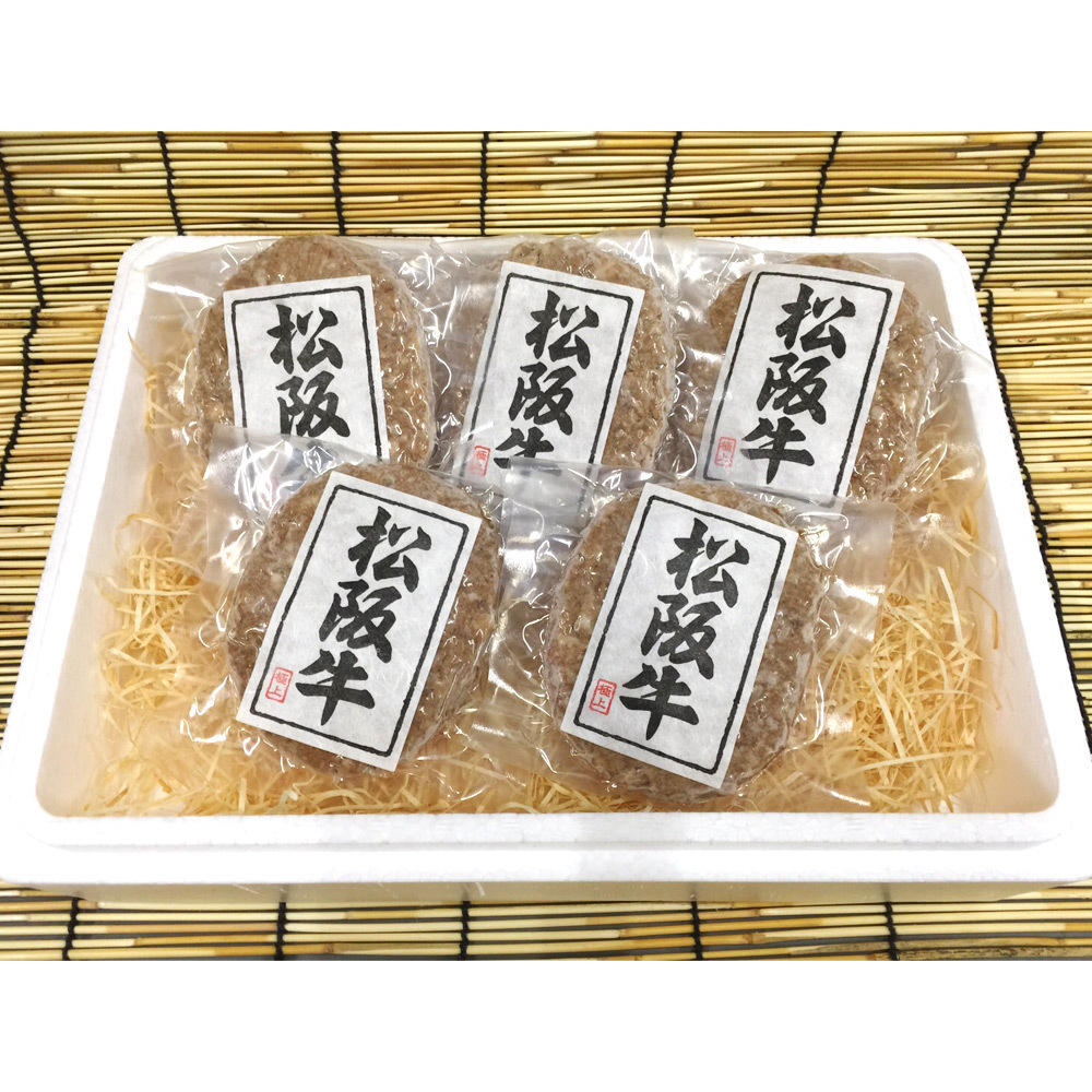 松阪牛 ハンバーグセット 商品詳細 高島屋オンラインストア 松阪牛 ハンバーグセット 商品詳細 高島屋オンラインストア