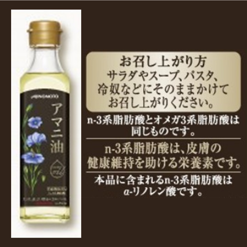 90%OFF!】 お中元 ギフト 味の素 えごま油 アマニ油ギフト EGA-30N 250_22夏 materialworldblog.com