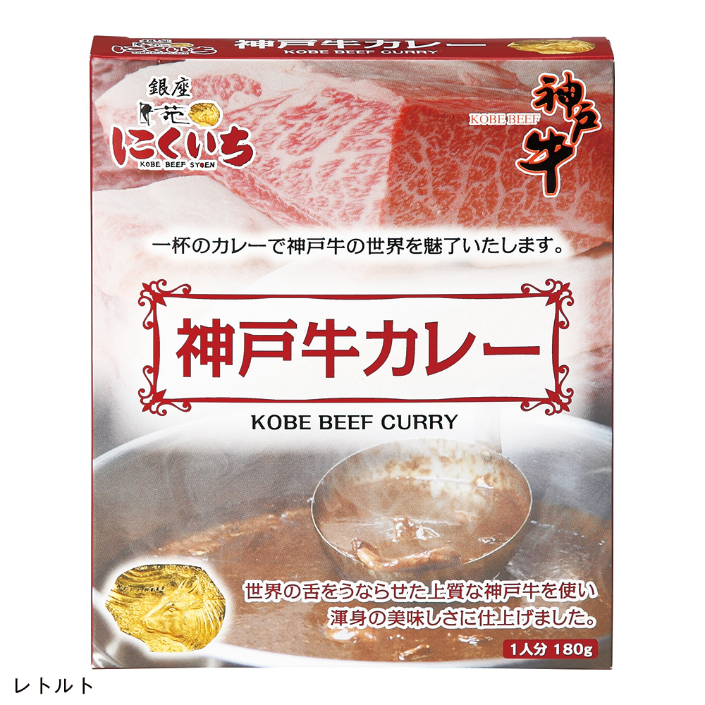 よりどり 神戸牛カレー 2箱 商品詳細 高島屋オンラインストア