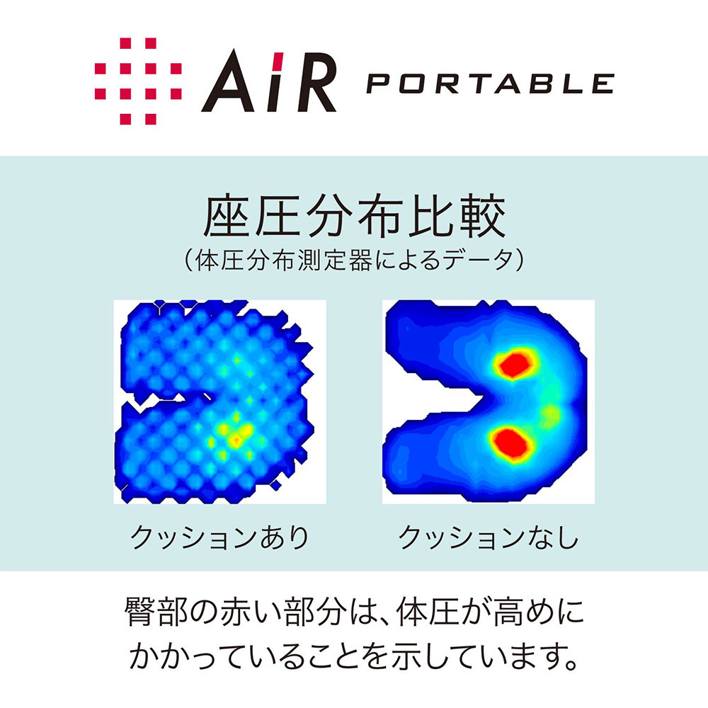 エアー ポータブルクッションl 商品詳細 高島屋オンラインストア