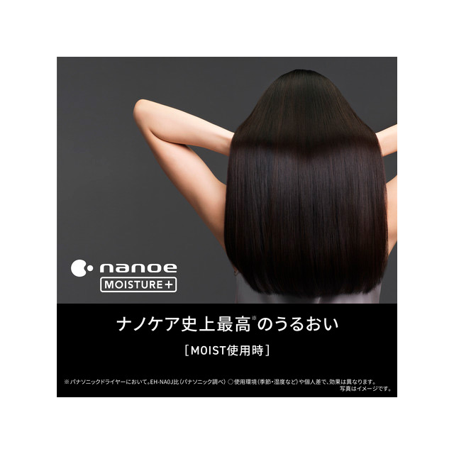 ヘアードライヤー ナノケアnanocare ULTIMATE EH-NC80-T | 商品