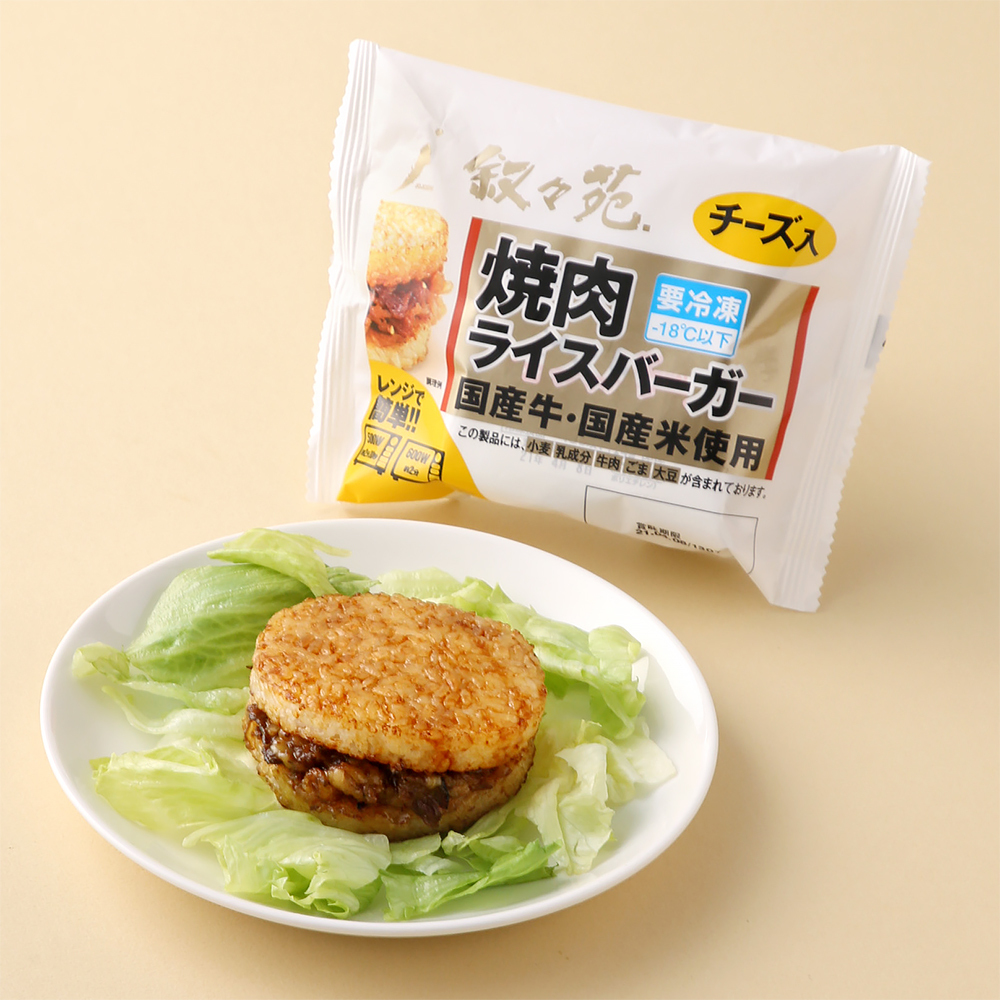 焼肉ライスバーガー詰合せ（特製・チーズ入）（10個入） | 商品詳細