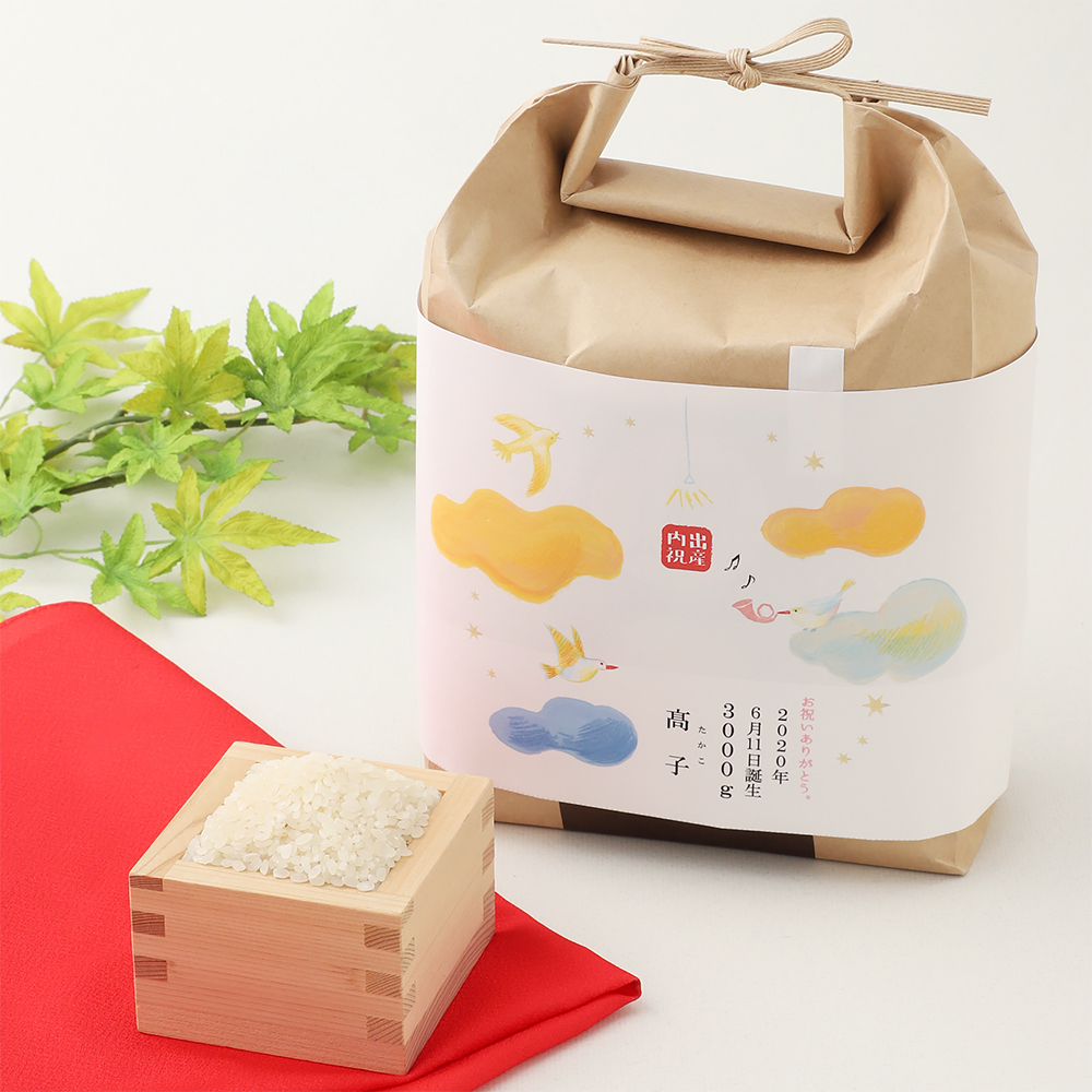 【お名入れギフト】