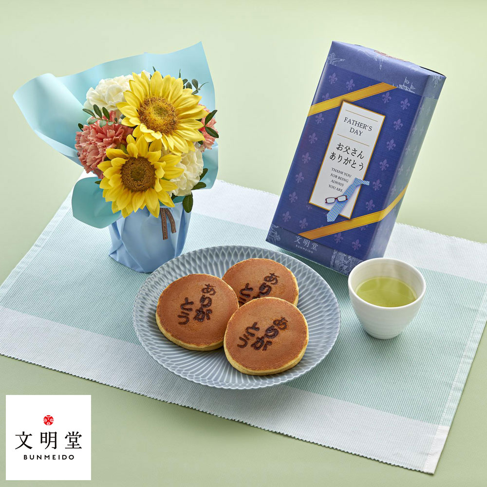 お花とお菓子のセットをお父さまに贈りませんか【父の日】