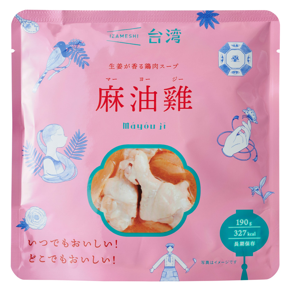 【よりどり】〈IZAMESHI（イザメシ）〉　　食べない備蓄食から、おいしく食べる長期保存食へ。