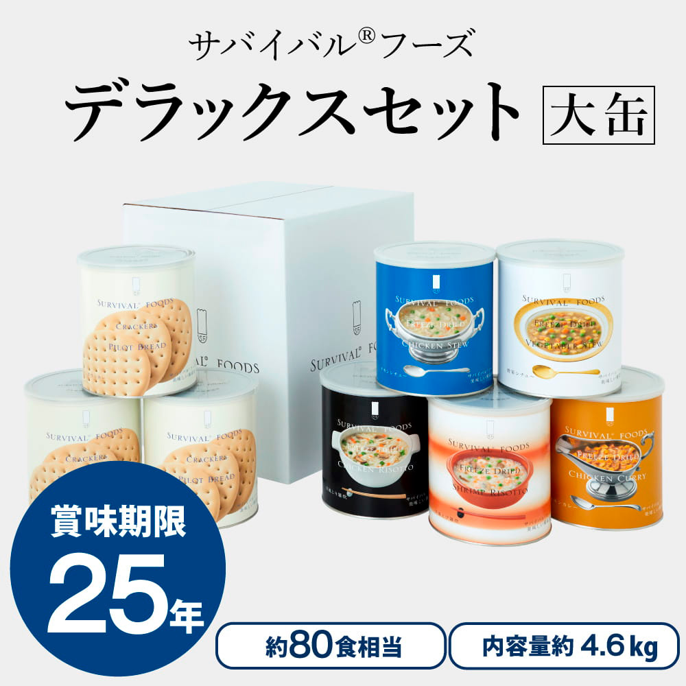 無理なく備える暮らしを始めませんか【防災用品特集　防災のすすめ】