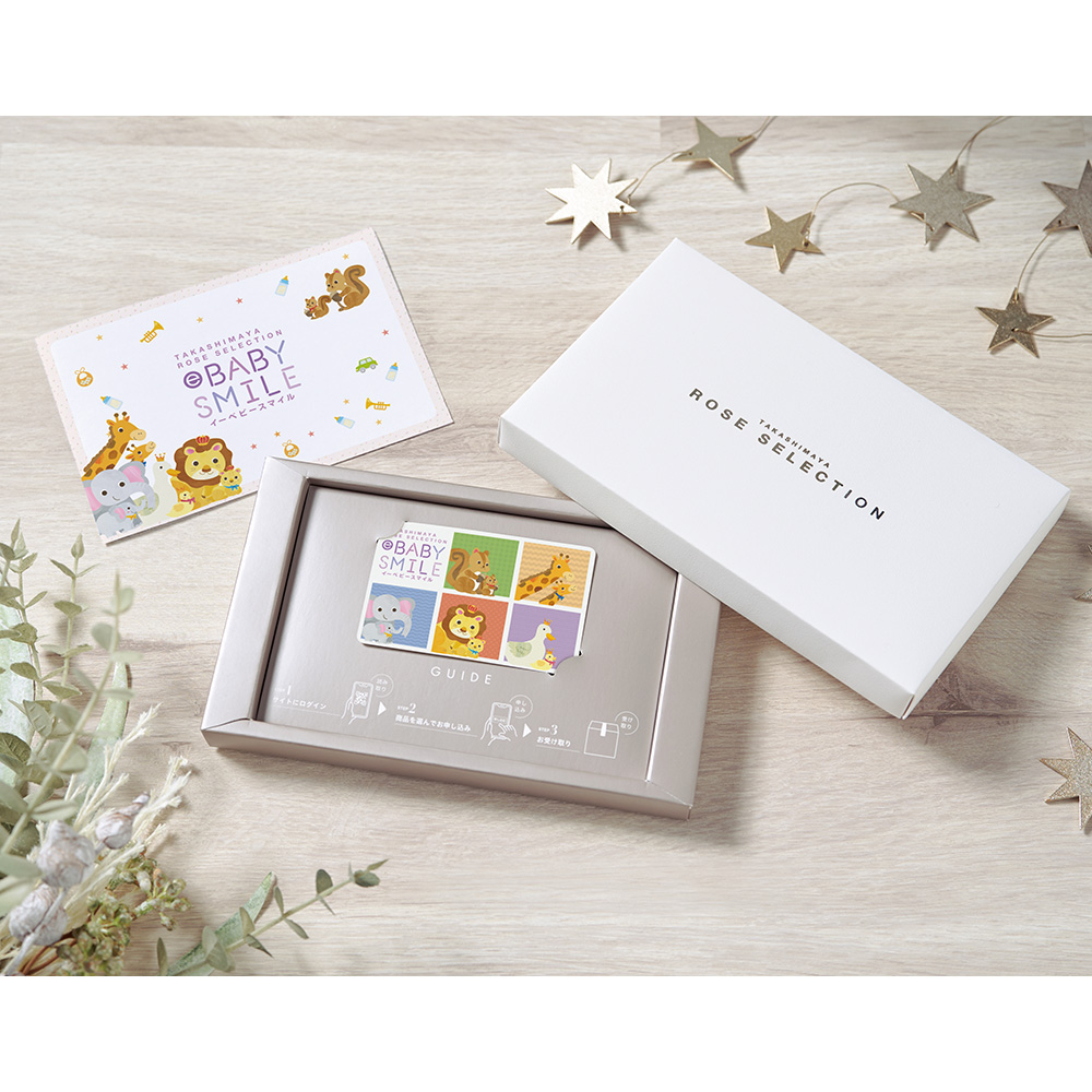 出産祝いにおすすめのカタログギフト〈eBABY SMILE〉