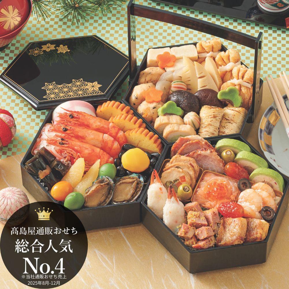 第一弾のおせち料理ご予約承り中！早期送料無料キャンペーンも！