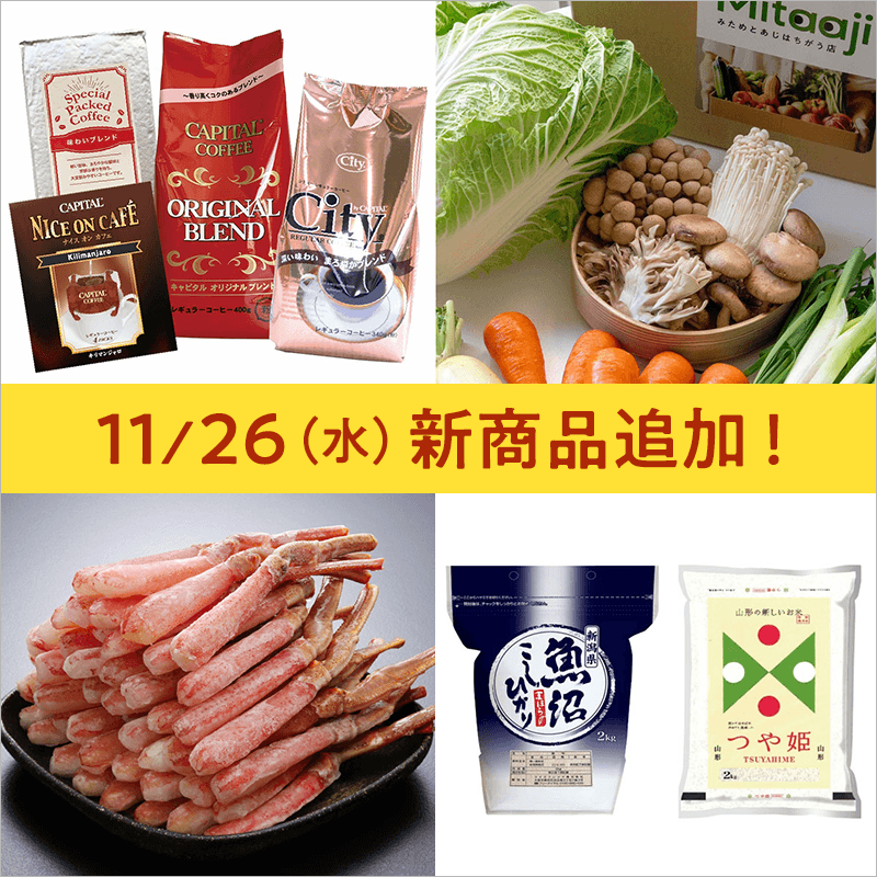 お得にお買物！【家計応援福袋】