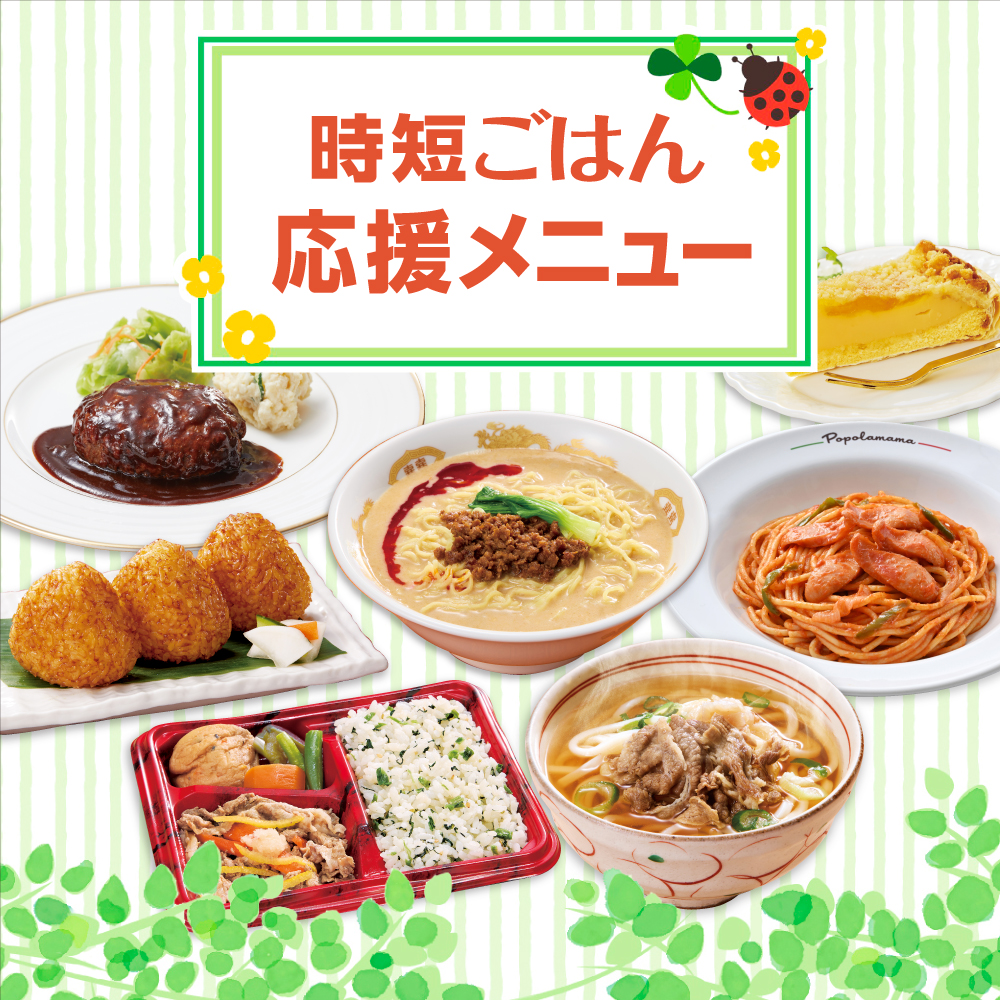 毎日をちょっと楽にする“簡単便利”ごはん【よりどり冷凍便】