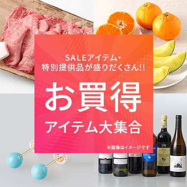 お買得なリビング用品をご紹介!【お買得アイテム大集合】